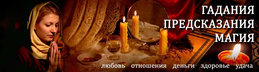 Гадалка в Парени — отзывы